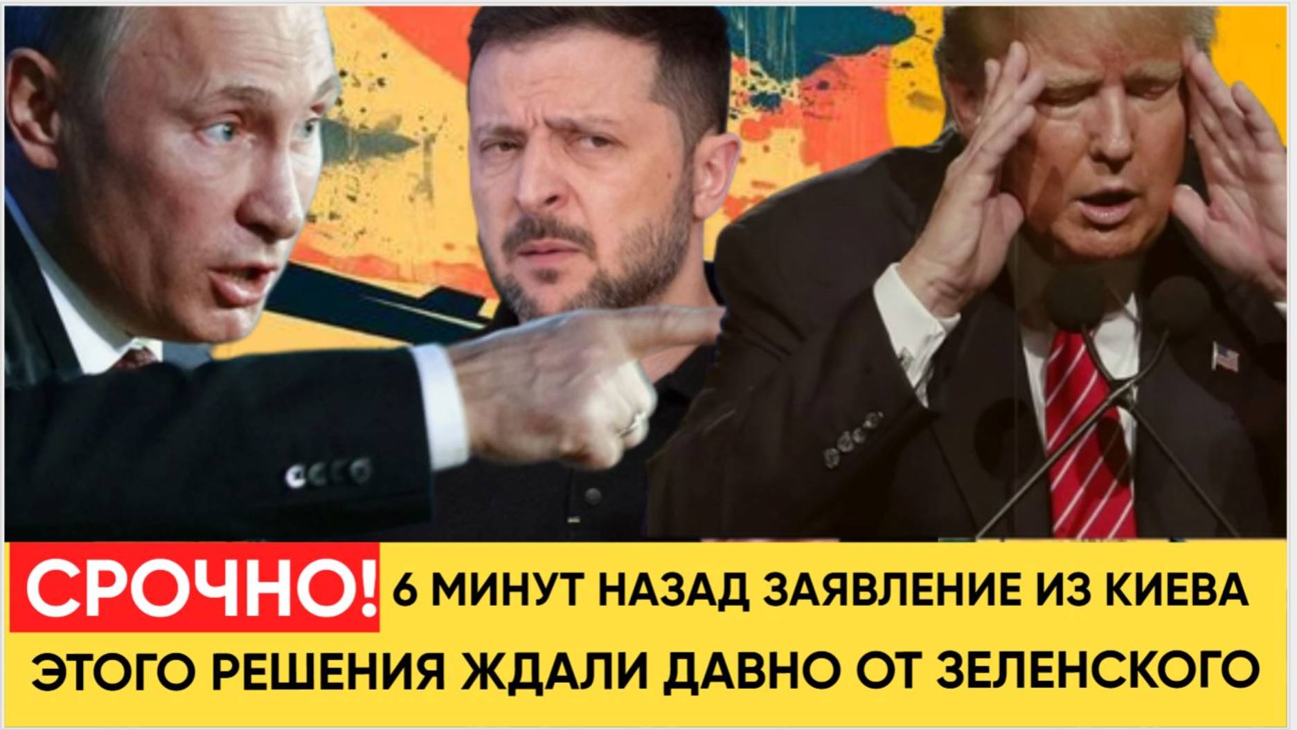 Киев Побелел от Ужаса!Дни его сочтены. В Киеве Зеленскому сообщили тревожные новости для всей Украин