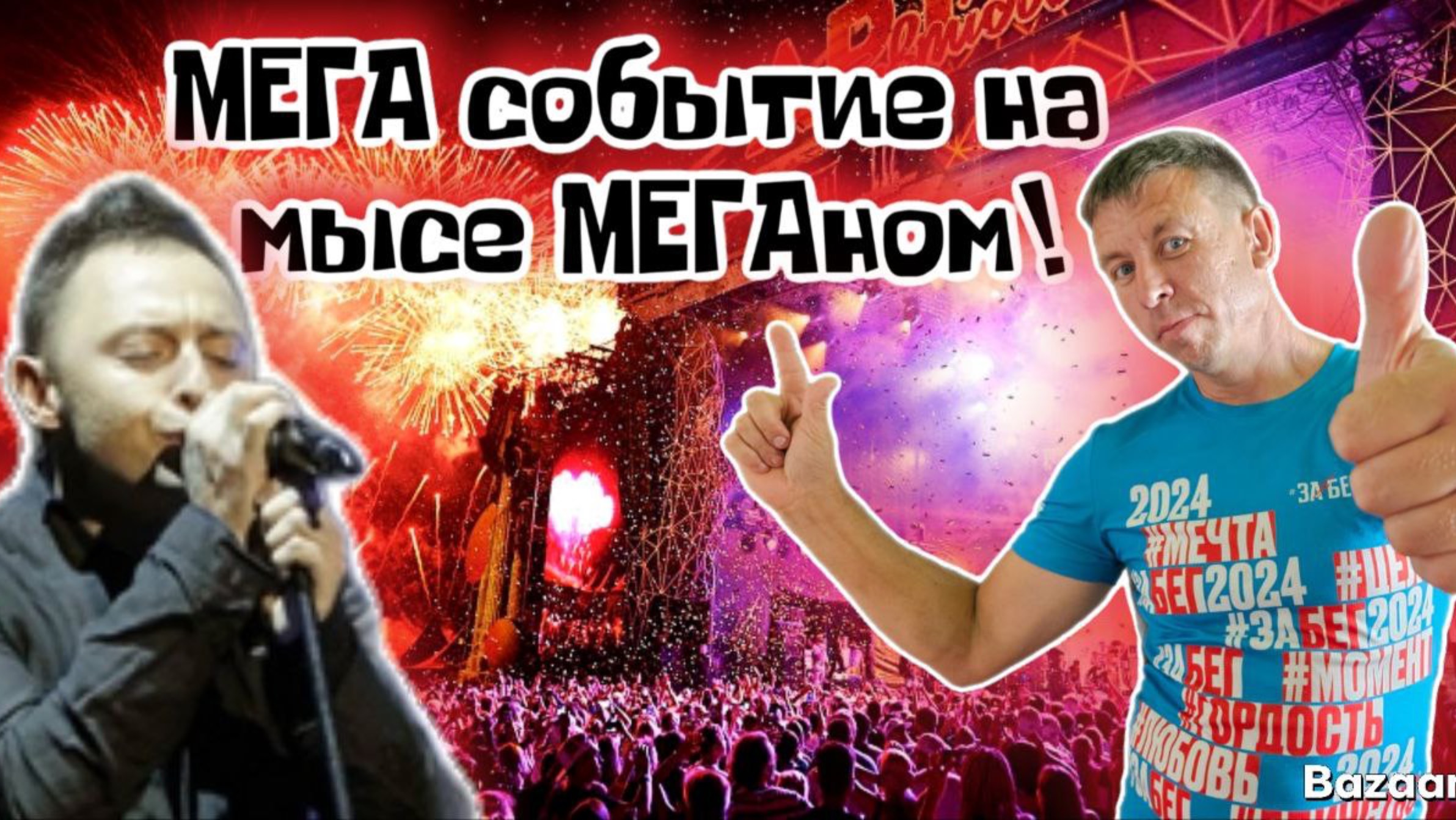 Таврида. Мурашки по коже от такого мероприятия. НЕЗАБЫВАЕМЫЙ фестиваль Таврида-АРТ.