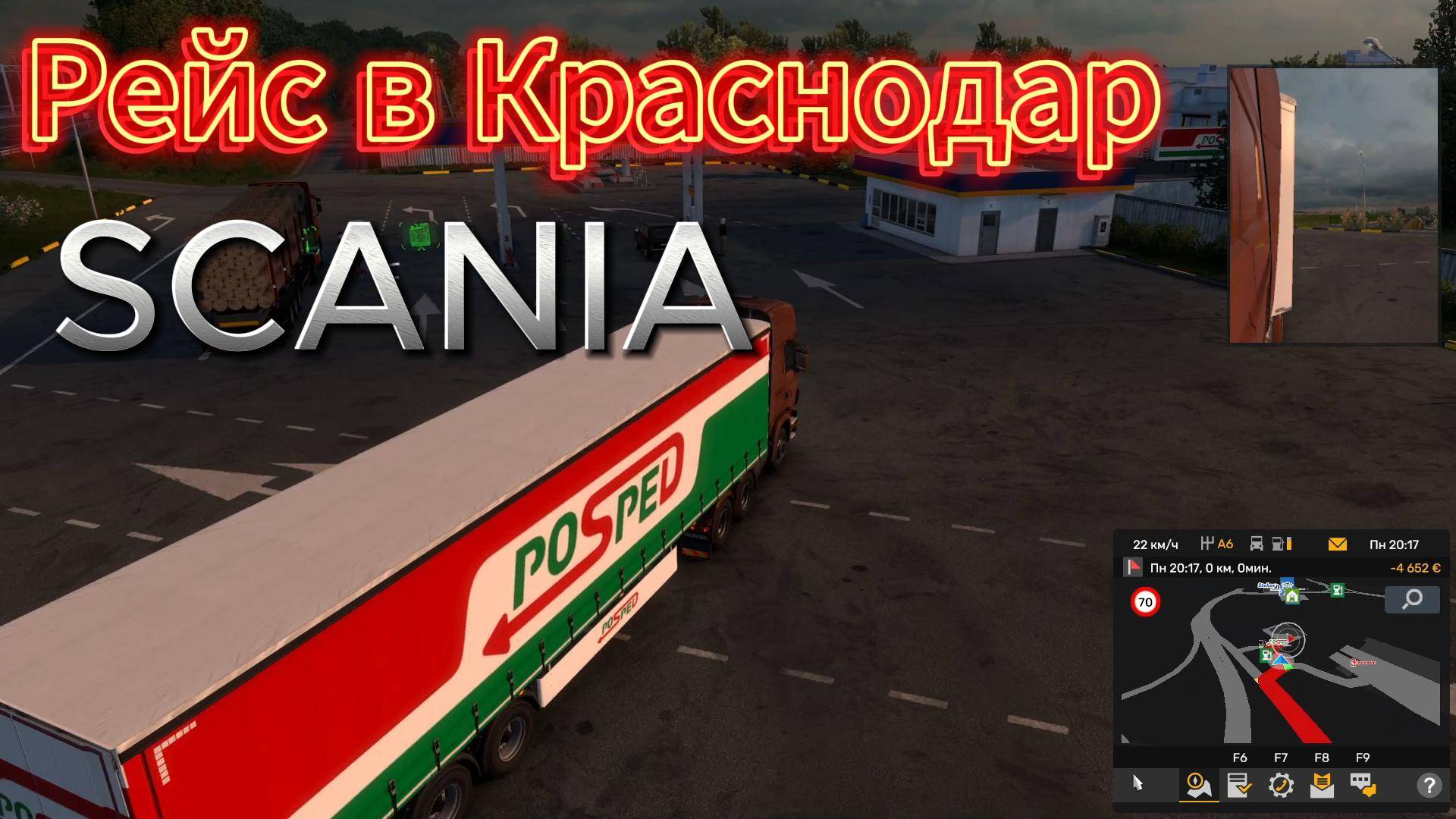 ETS2 Едем в Краснодар