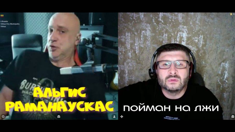 449. Альгис Раманаускас пойман на лжи.