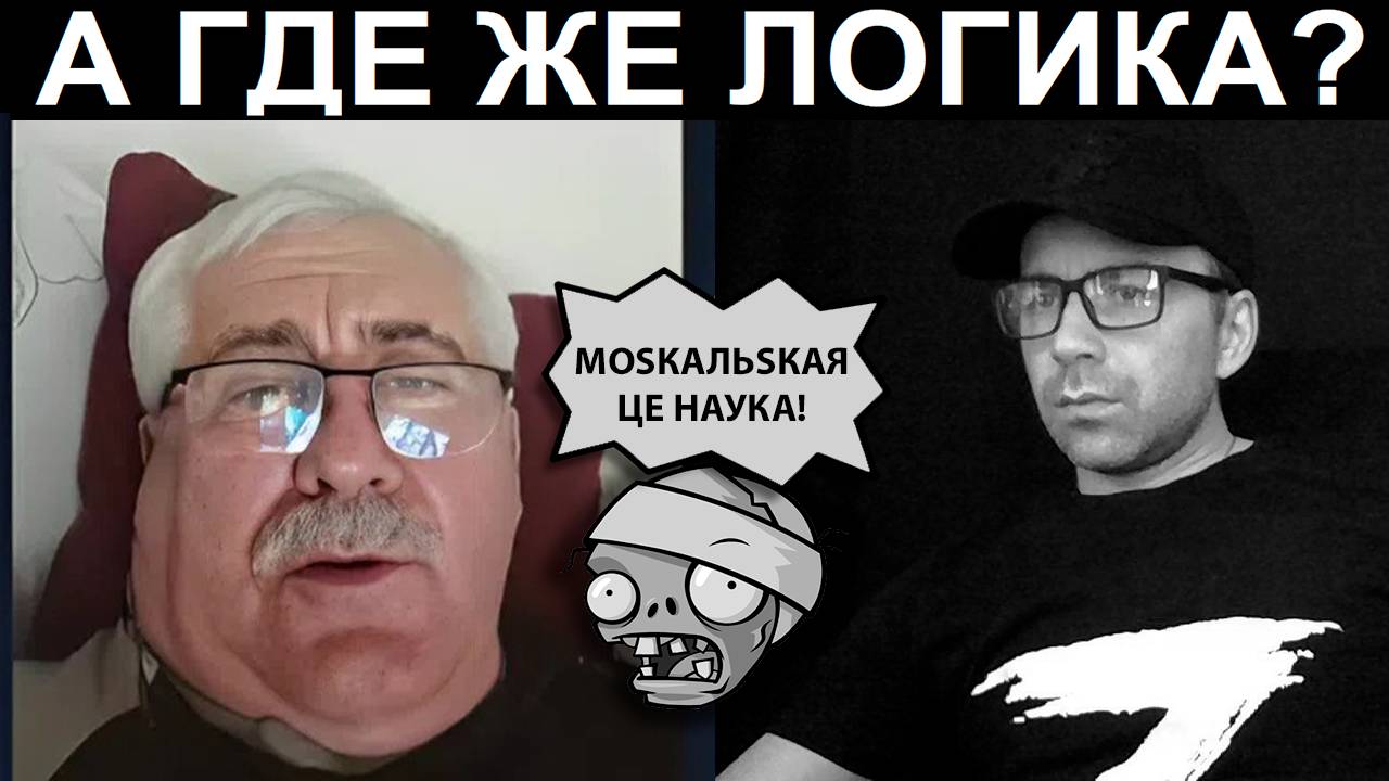Предмет Логика. Чат рулетка