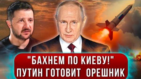 КИЕВ В ПОЛНОЙ ИСТЕРИКЕ! ПОСЛЕДНИЕ НОВОСТИ НА 16.08.2025!