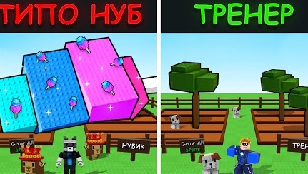 ПРО притворяется НОВИЧКОМ на ОНЛАЙН УРОКАХ ПО GROW A GARDEN | РЕАКЦИЯ АГРО ТРЕНЕРА ПО ВЫРАСТИ САД