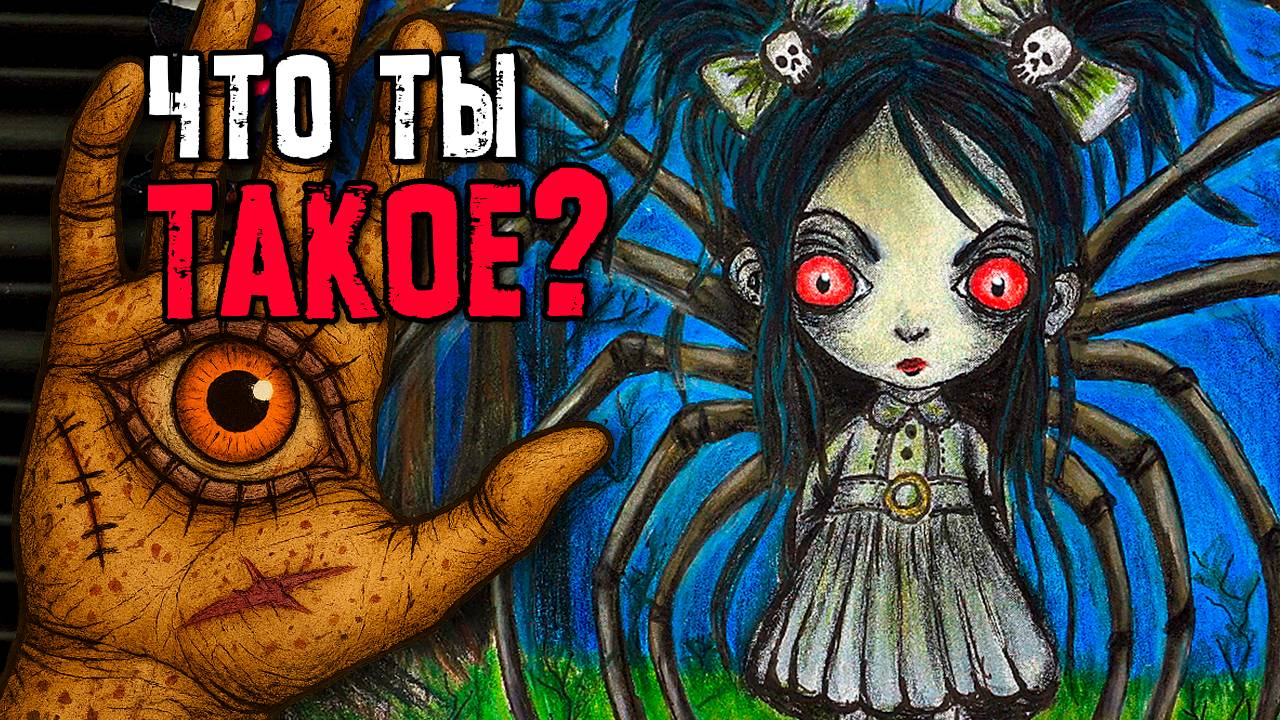 5 СТРАШНЫЕ ИСТОРИИ в Реальной Жизни. Девочка Безручка