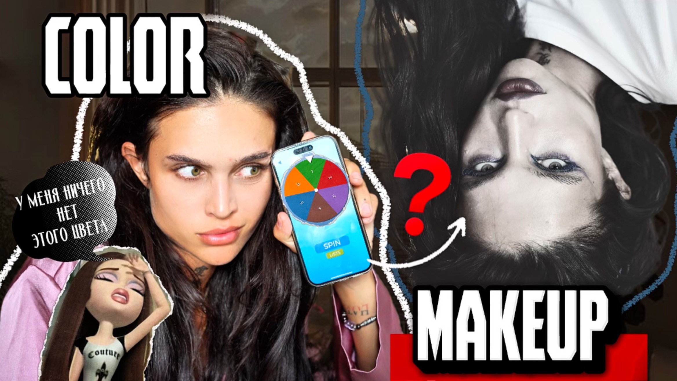🎨 Color Makeup Challenge | Один цвет – весь макияж!