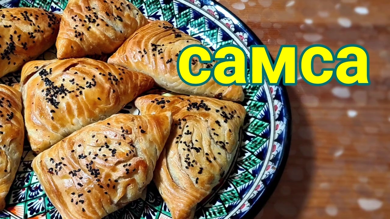 Самса. Архивное видео.