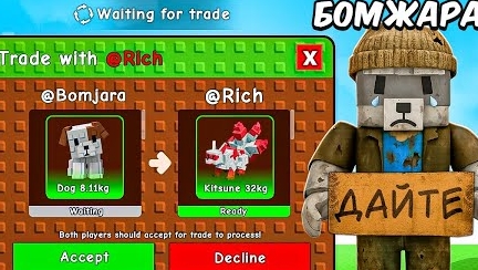ПРИТВОРИЛСЯ БЕДНЫМ в GROW A GARDEN! РЕАКЦИЯ ИГРОКОВ никто не знает что я EroxBlox в игре РОБЛОКС