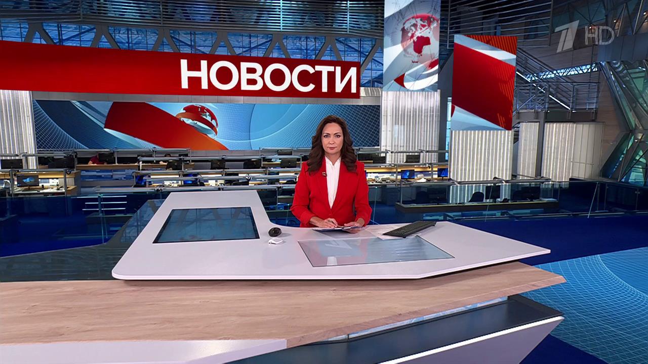 Выпуск новостей в 08:00 от 16.08.2025