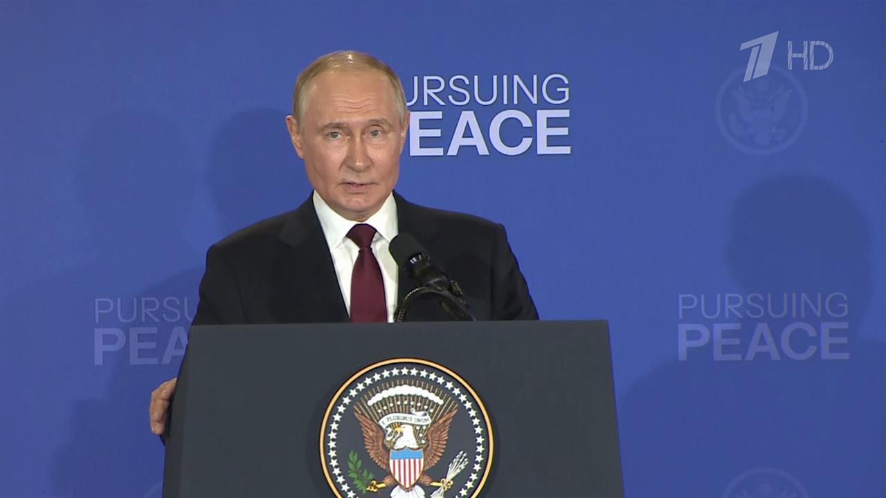 Владимир Путин и Дональд Трамп сделали важные заявление в время саммита на Аляске