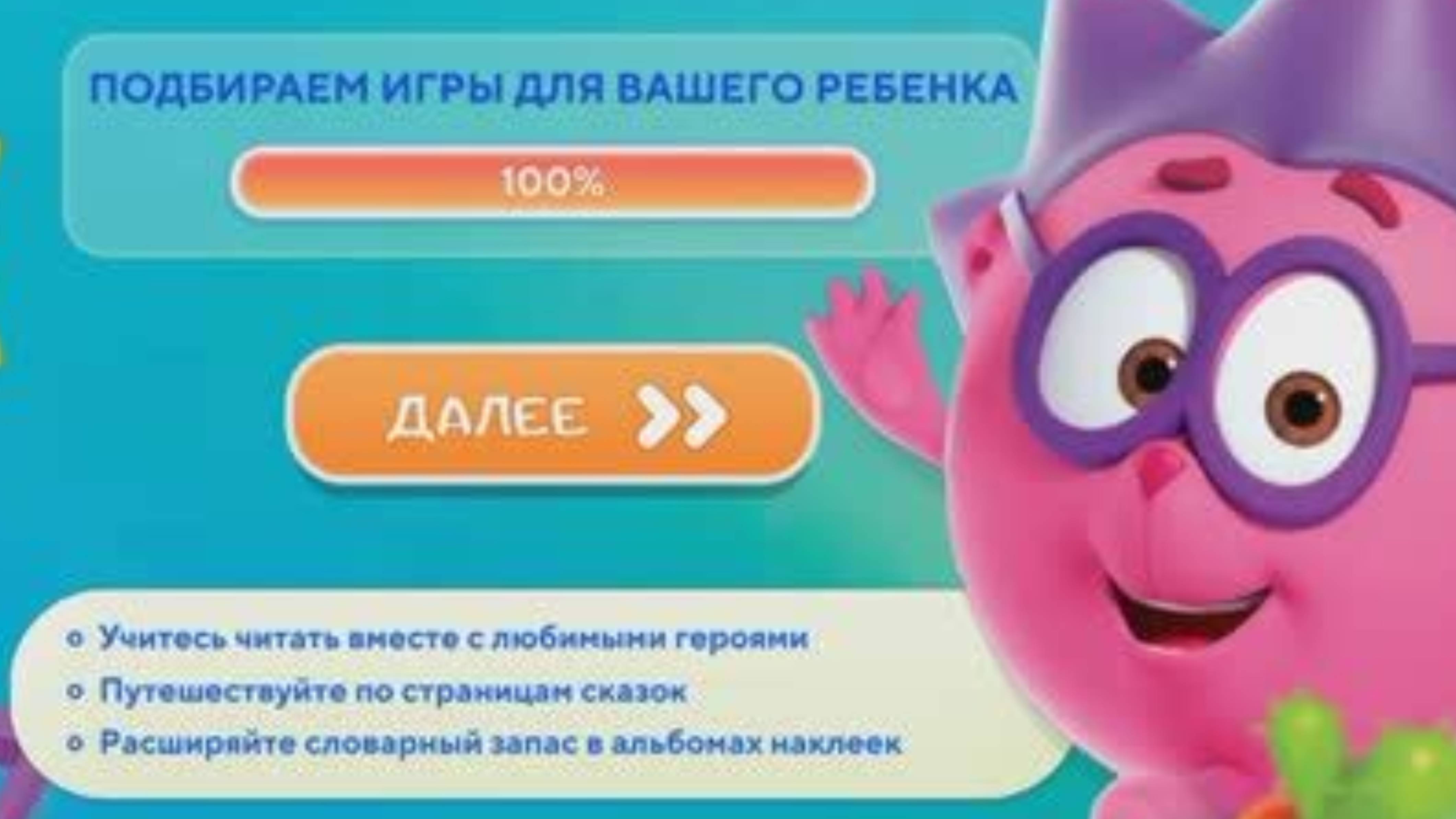 Учимся читать по слогам