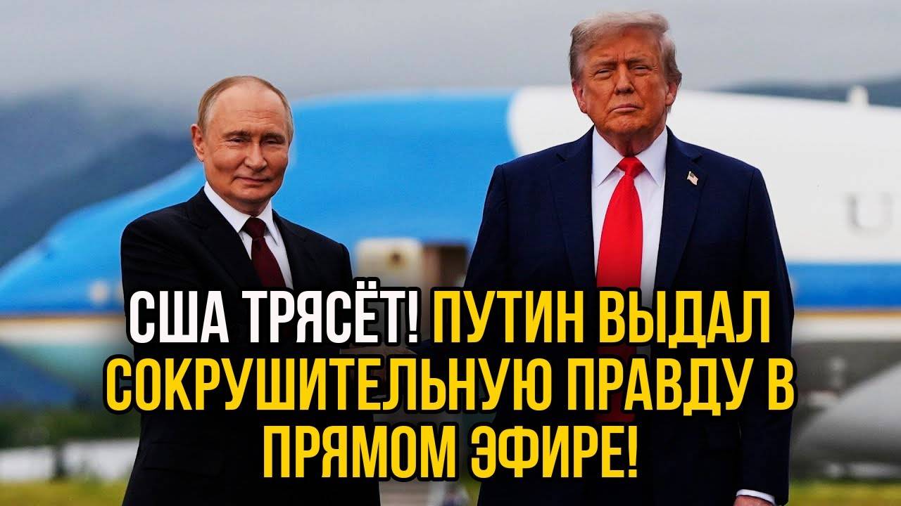 В США испугались от слов Путина: Самое страшное условие России. Будет так как мы скажем
