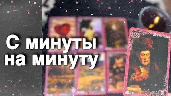 ❗️💥 Что уже на днях Изменит Вашу жизнь...🌷♣️ расклад таро ✤ знаки судьбы💥Alice Tarot