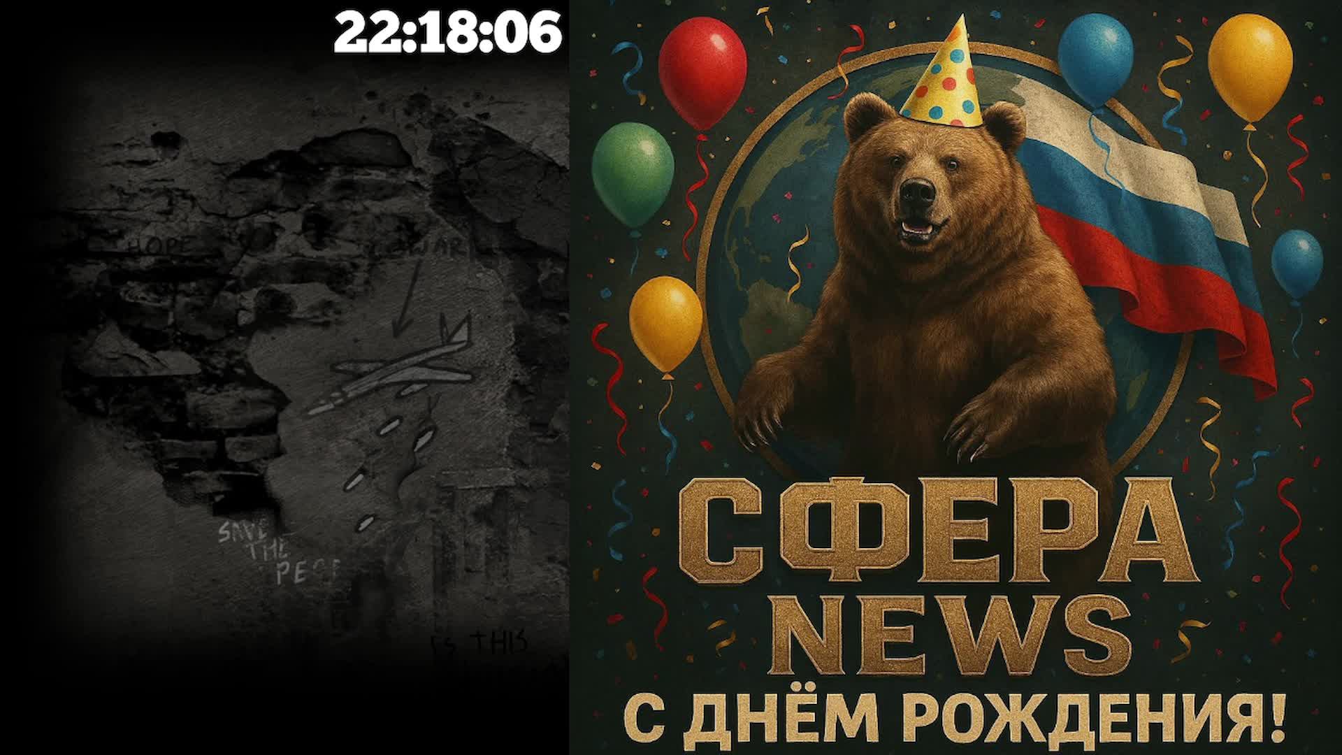 Россия • СВО • Украина • Новости • Ближний Восток • Прямой эфир