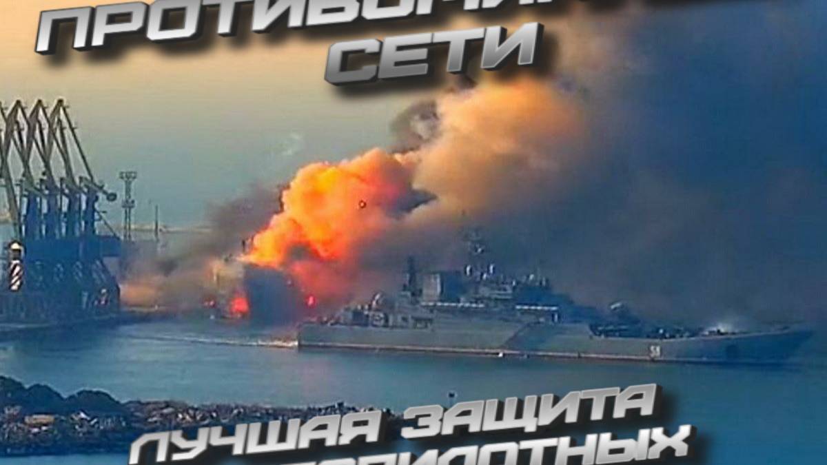 противоминные сети лучшая защита от беспилотных катеров