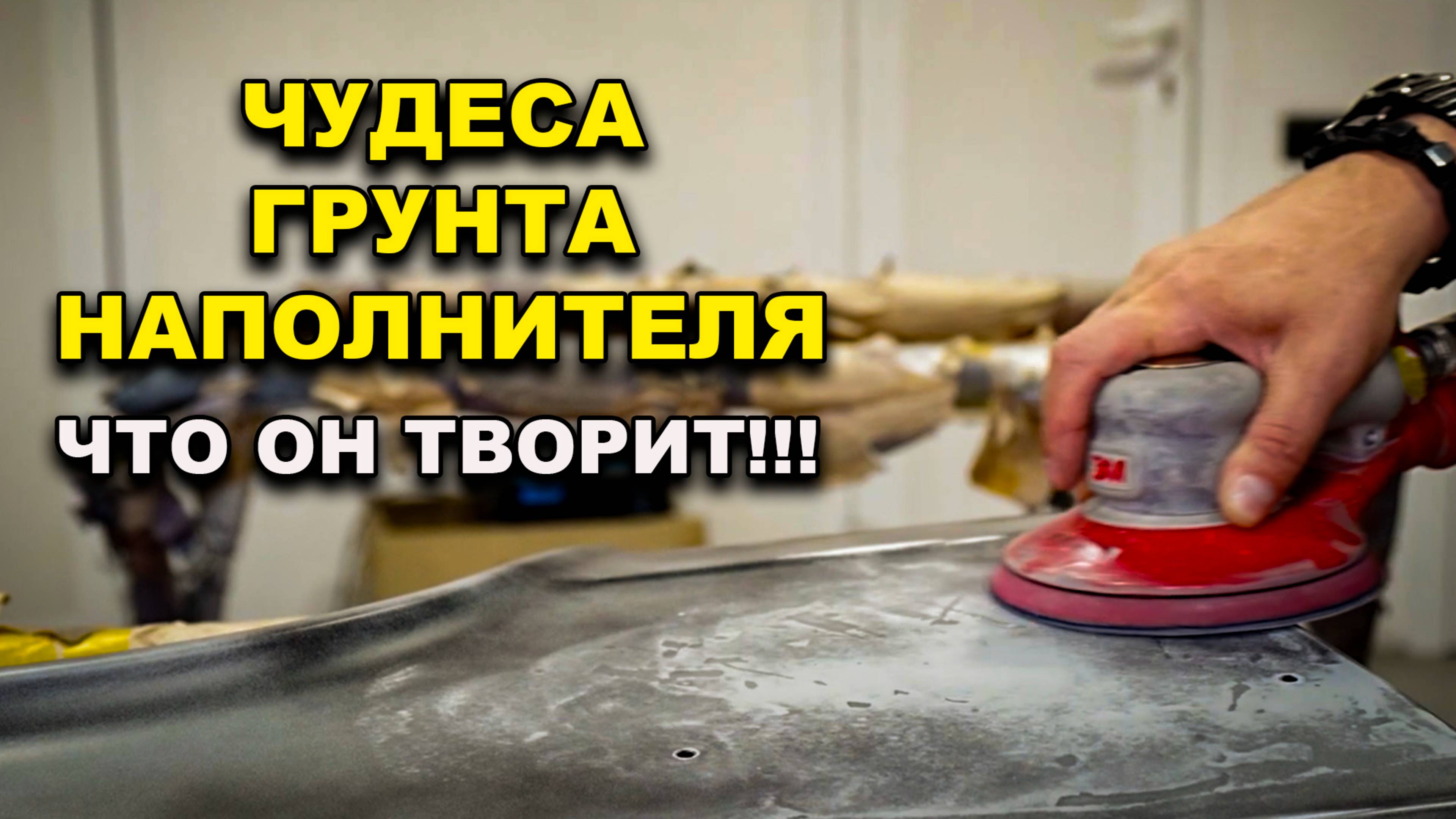 Чудеса грунта наполнителя, теперь ты знаешь всё
