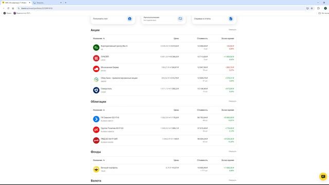 Стандартные покупки в портфеле 2025 - 22 серия