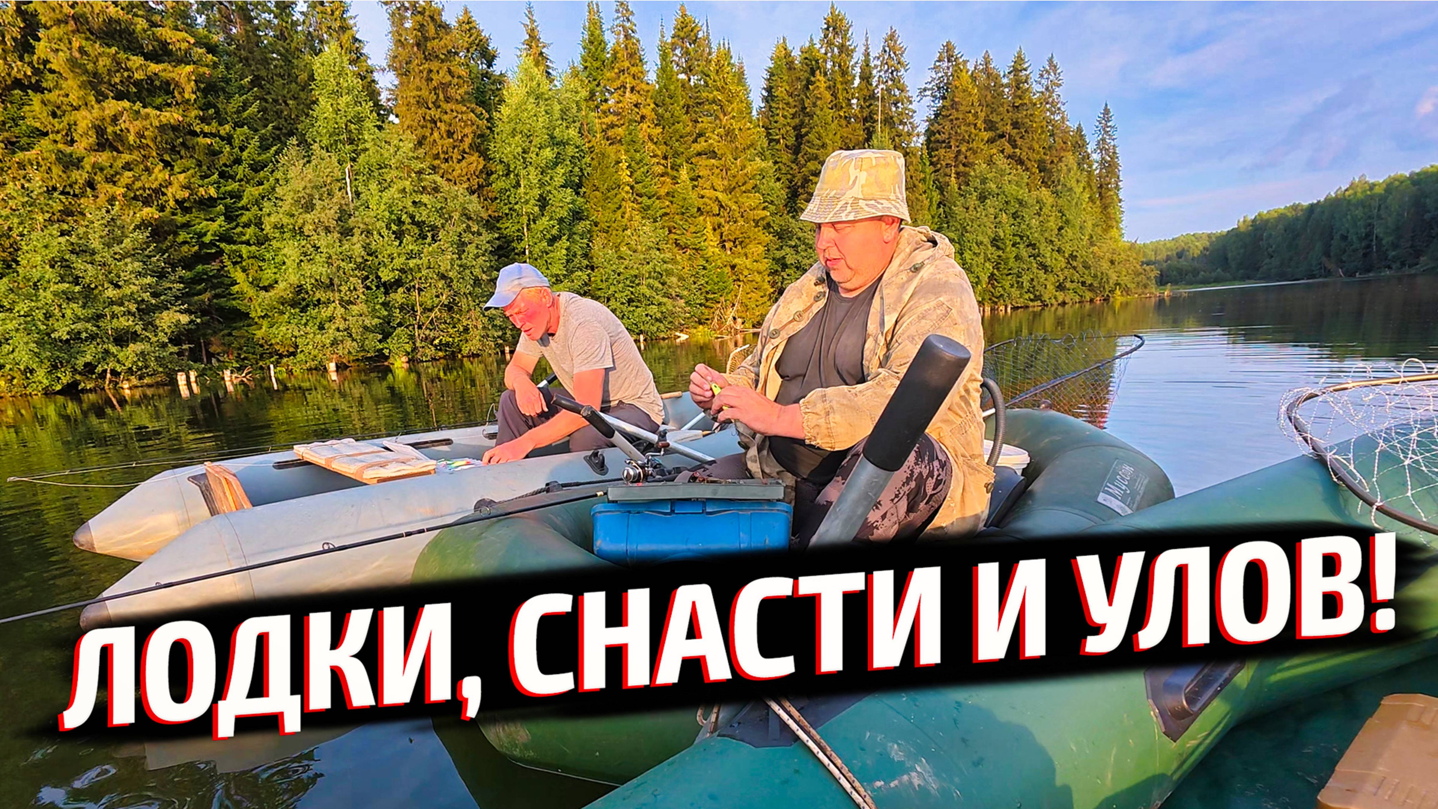 НАШ ВЫЕЗД НА ОЗЕРО — Подготовка, рыбалка и улов! Провели день на воде🚤