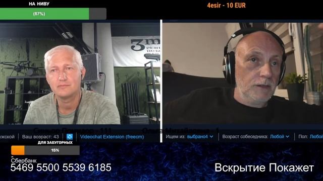 Курва бобер ждёт 4 раздела