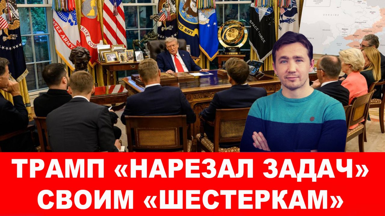 Трамп заставляет Зеленского идти на выборы, так решили на Аляске