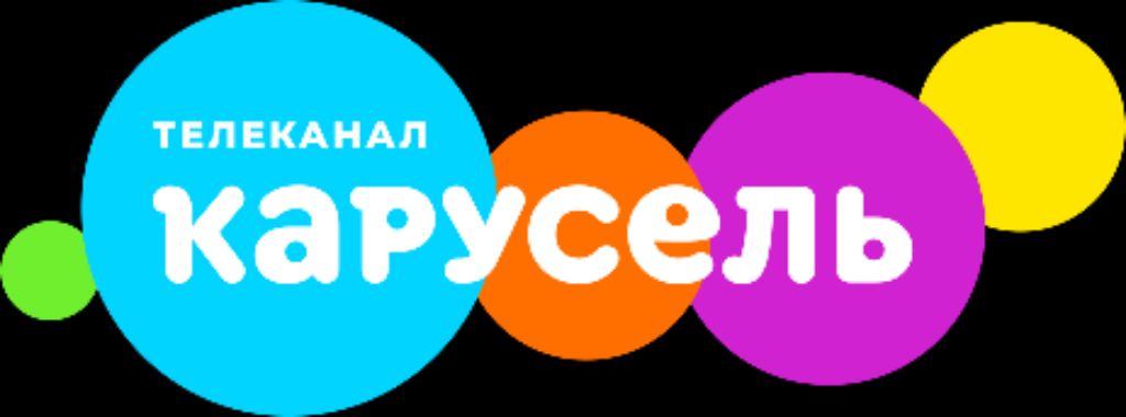 телеканал димин карусель в эфире наверное