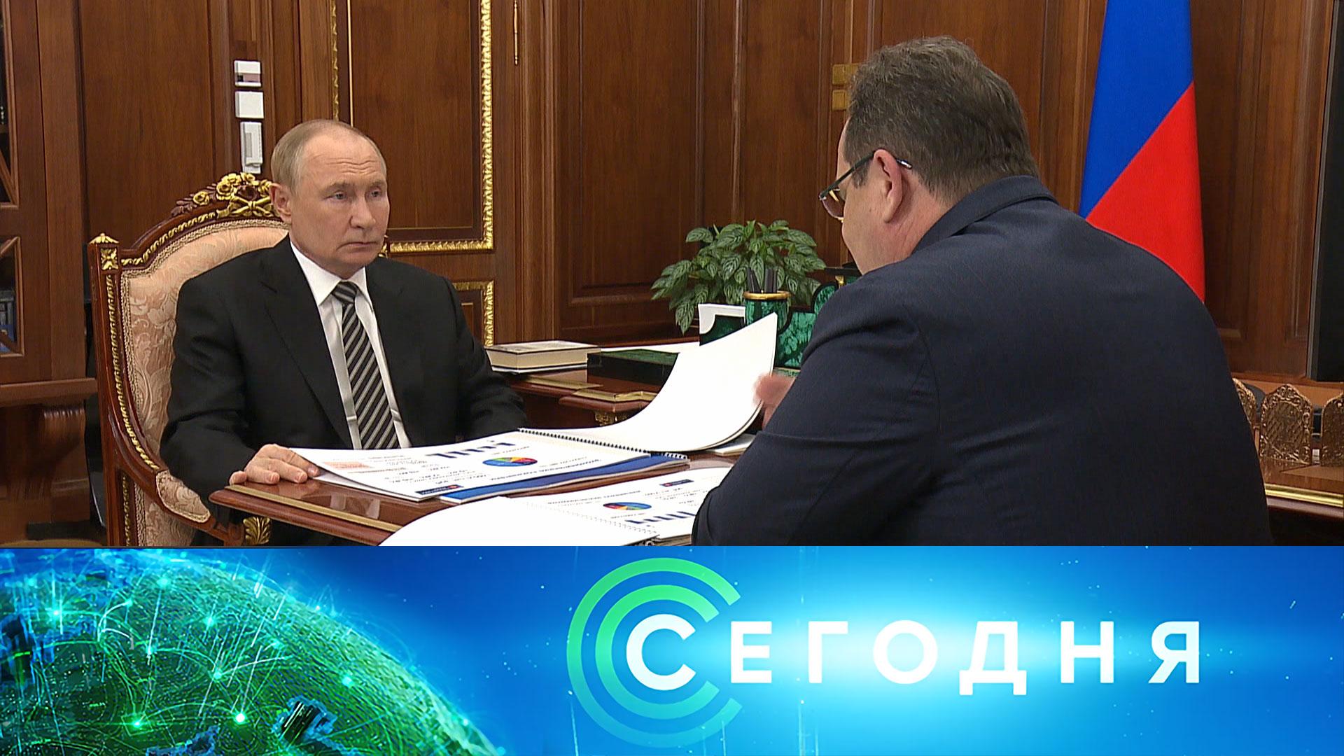 «Сегодня»: 19 августа 2025 года. 16:00 | Выпуск новостей | Новости НТВ