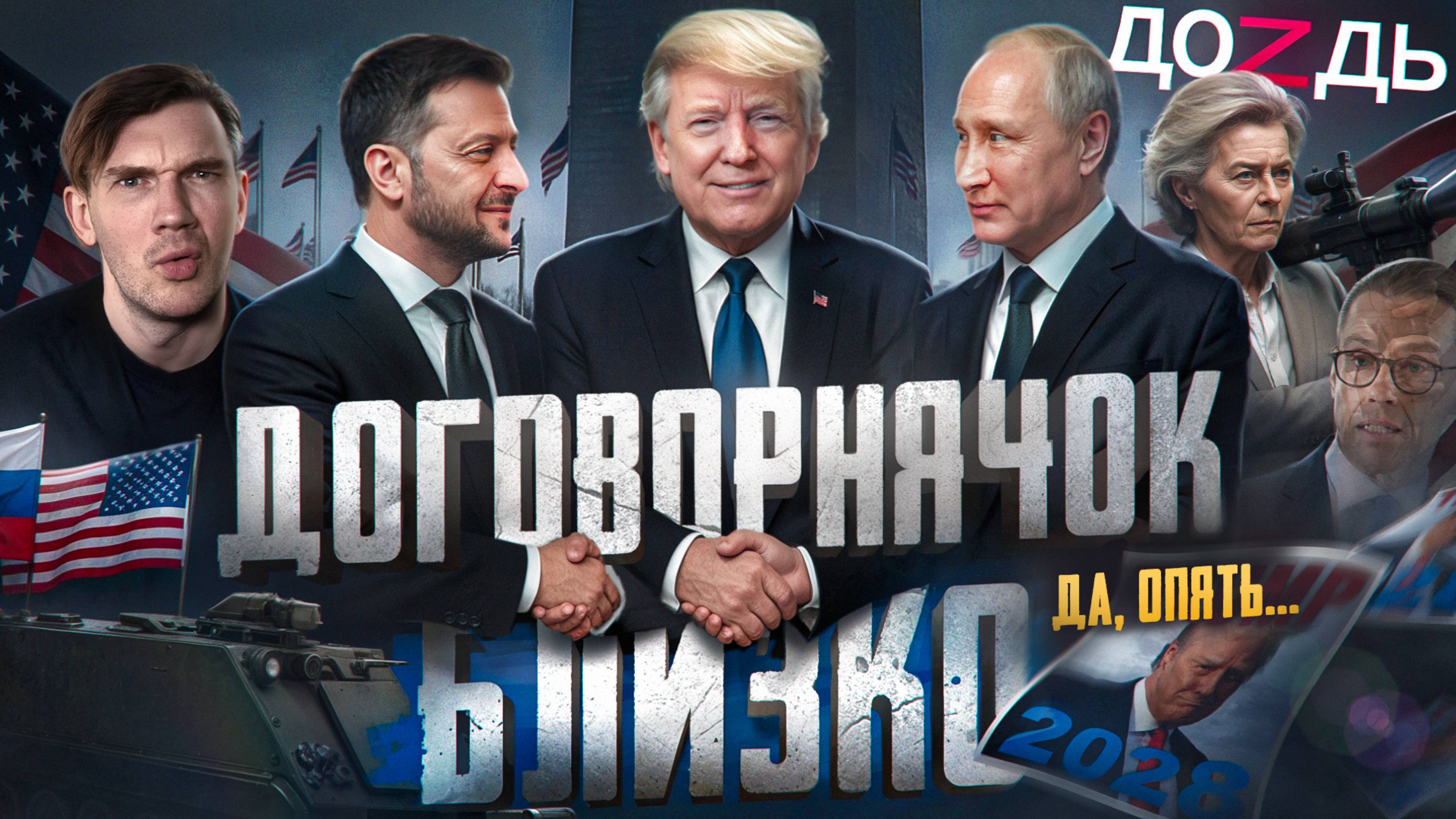 Итоги: Россия получила Донбасс!