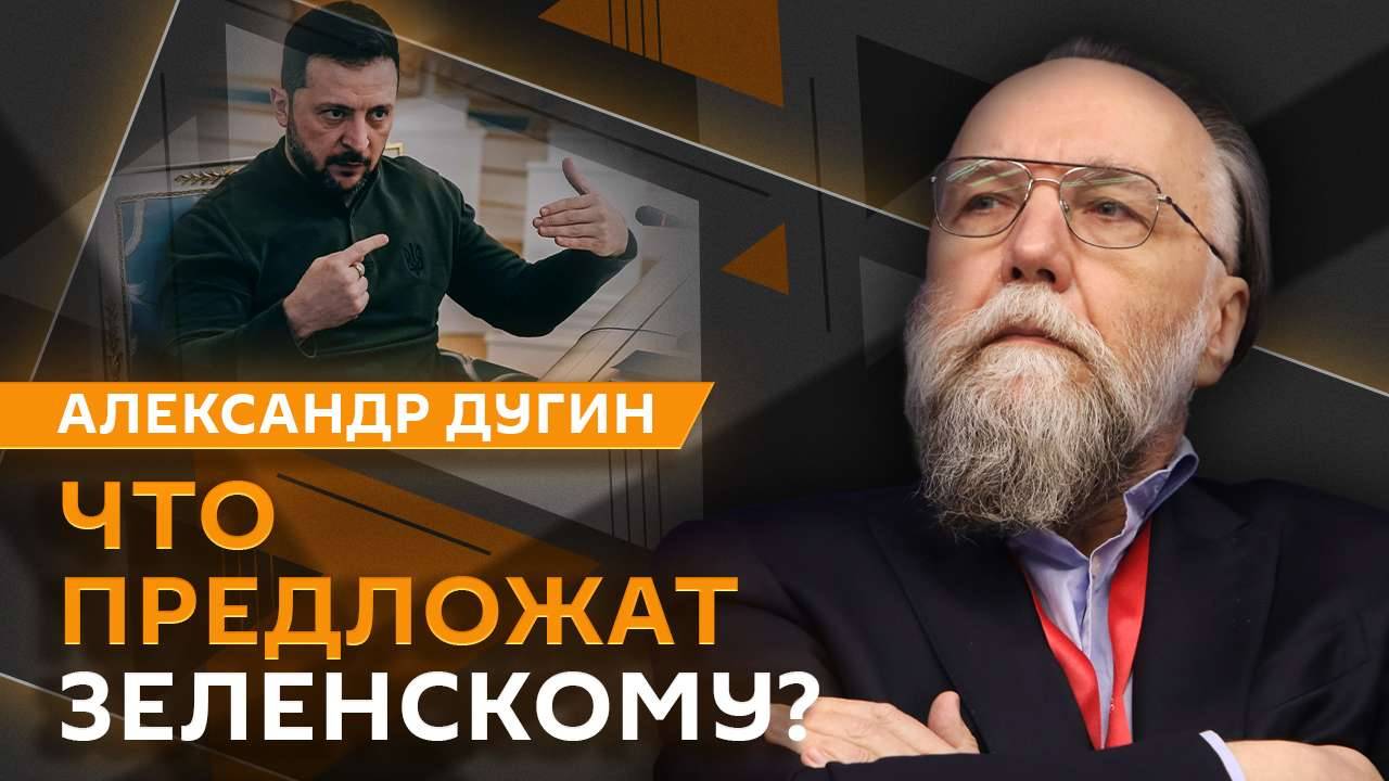 Александр Дугин. После саммита на Аляске: что будет дальше?