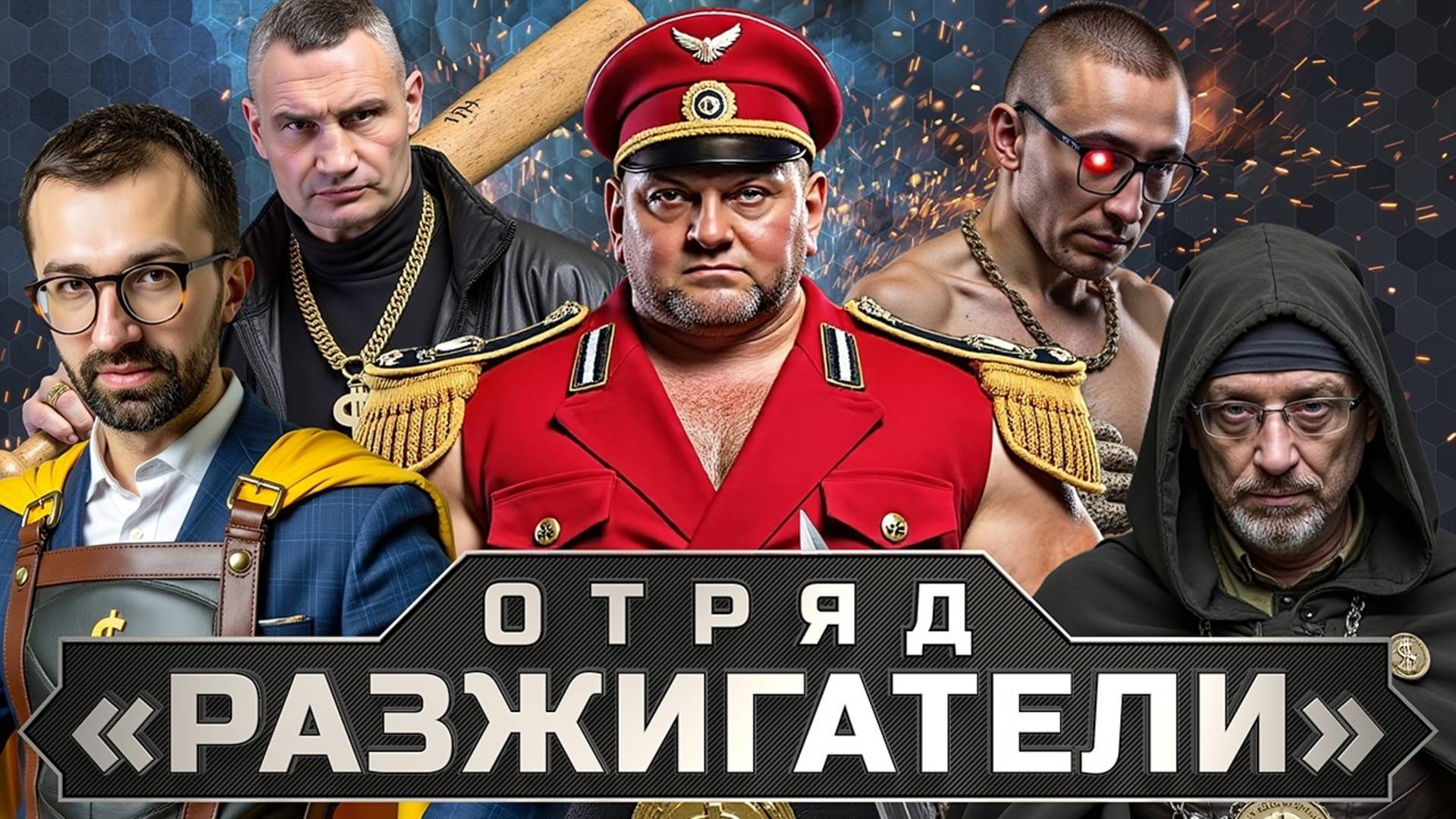 ОНИ ПОБЕДЯТ ПУТИНА | #Панченко