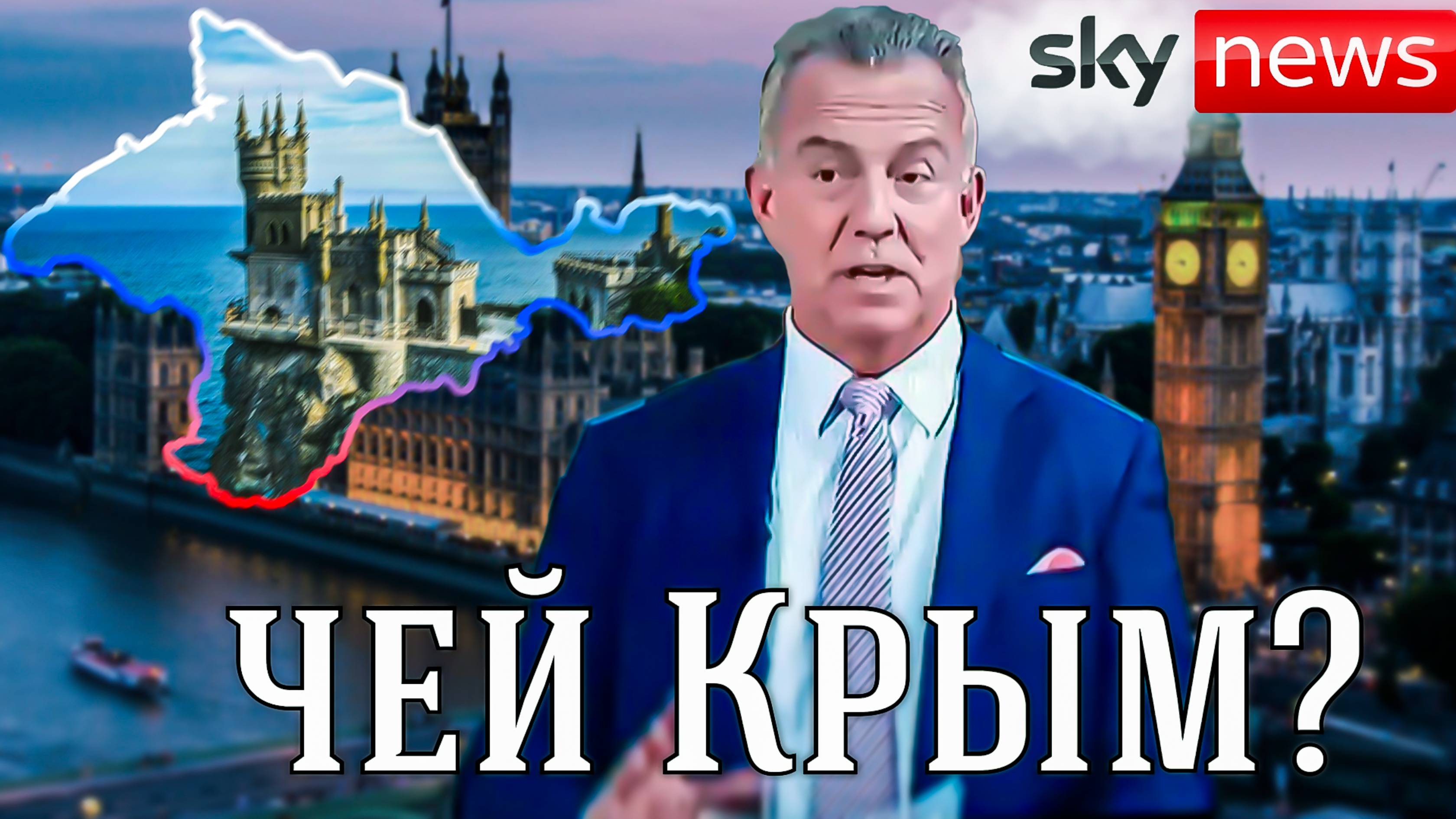 Переобувочка в воздухе по-Британски)