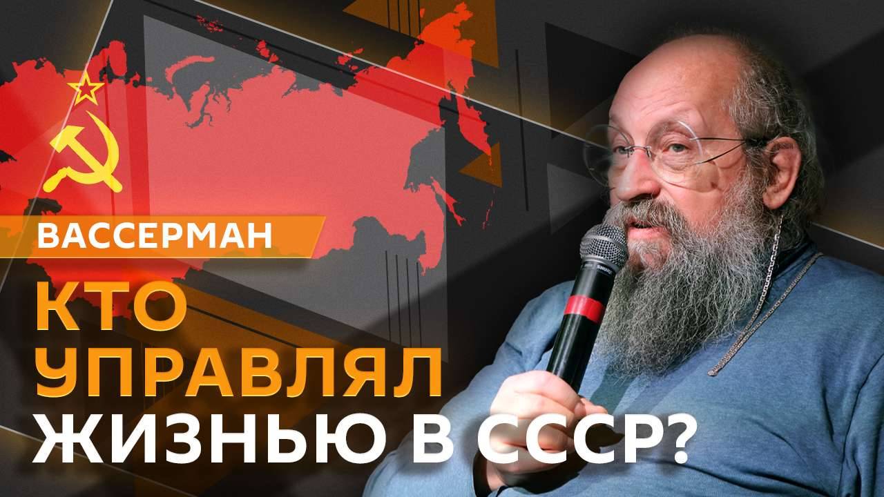 Анатолий Вассерман. Советские ракеты, преследование Глушко и Королева, НКВД