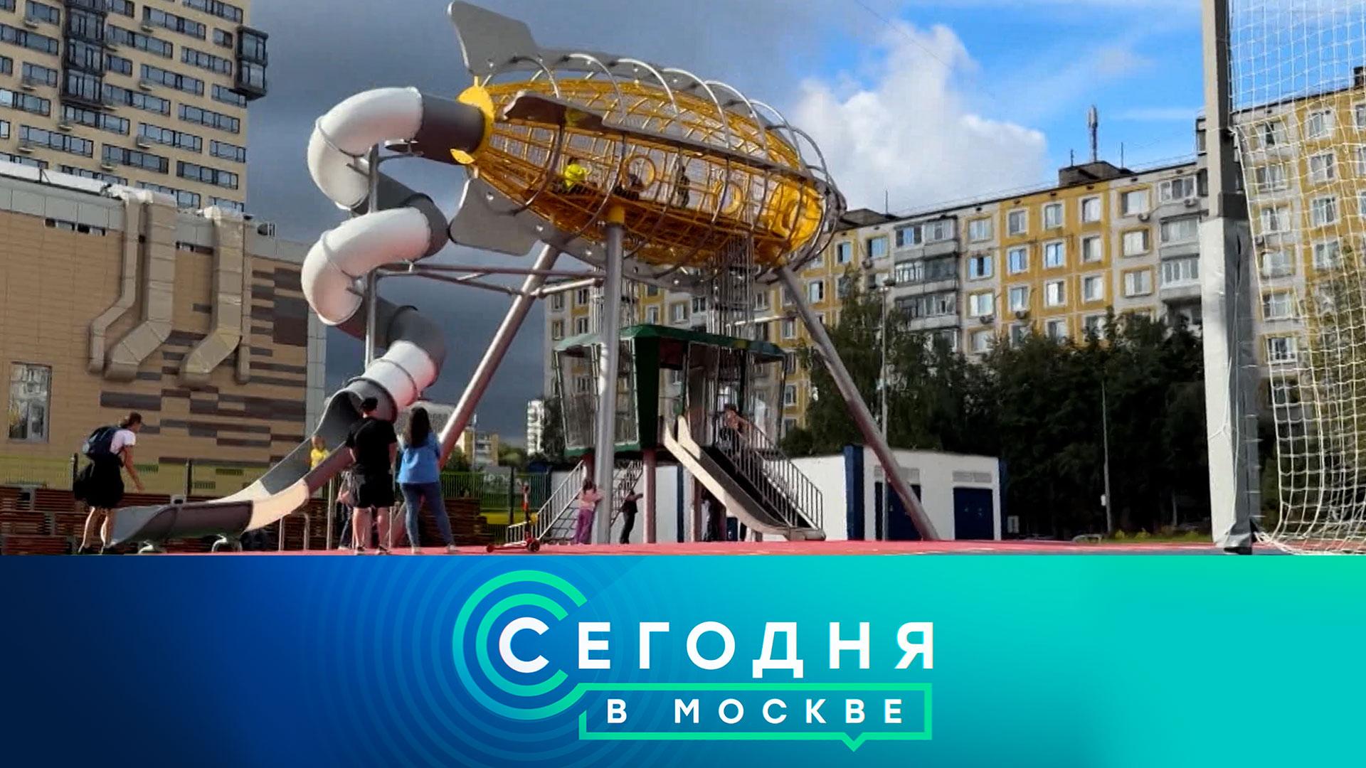 «Сегодня в Москве»: 20 августа 2025 года