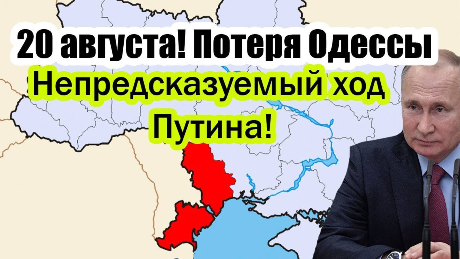 ЗАПАД ОШАРАШЕН! ПУТИН ДЕЛАЕТ ХИТРЫЙ ХОД! СРОЧНЫЕ НОВОСТИ!