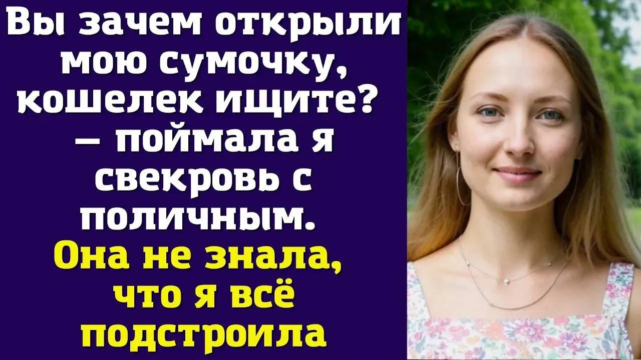 Семейные перекрёстки: История из семейной жизни