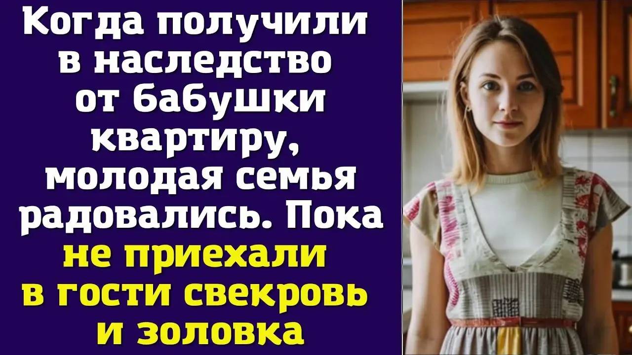 Родственные шторма: Семейный рассказ