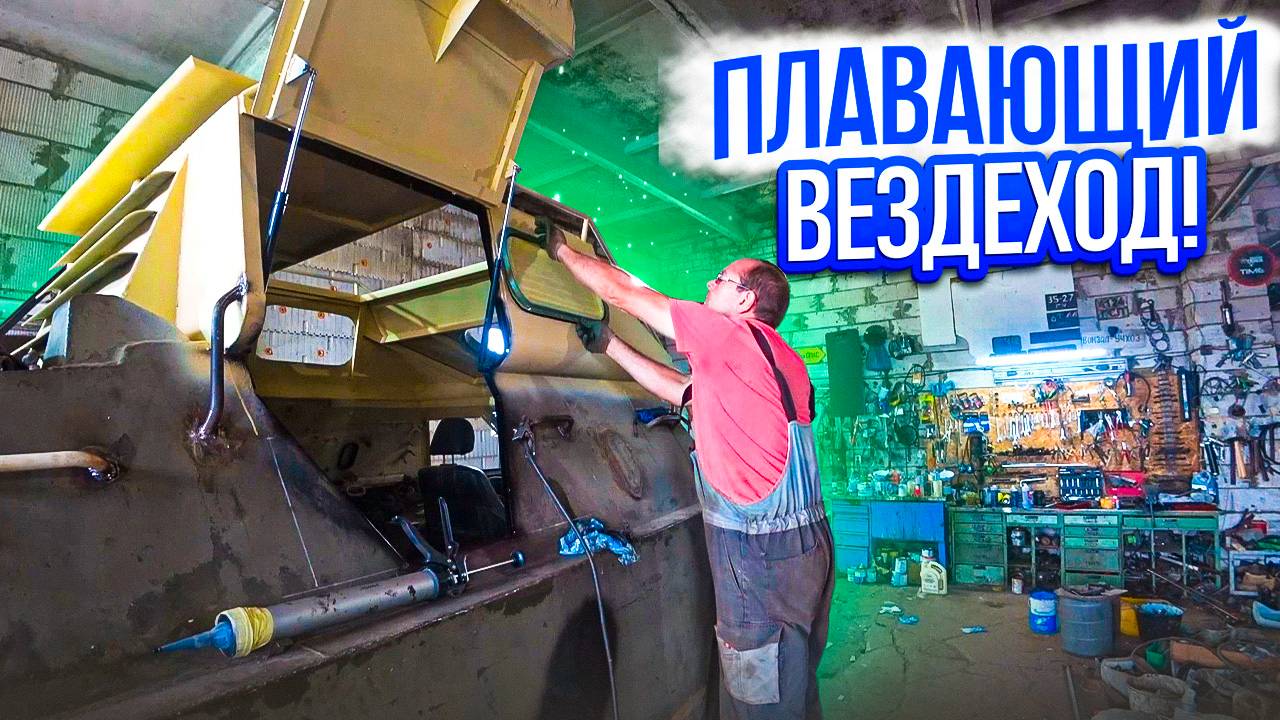 Амфибия из СССР, Брдм-2 готов к покраске!!!