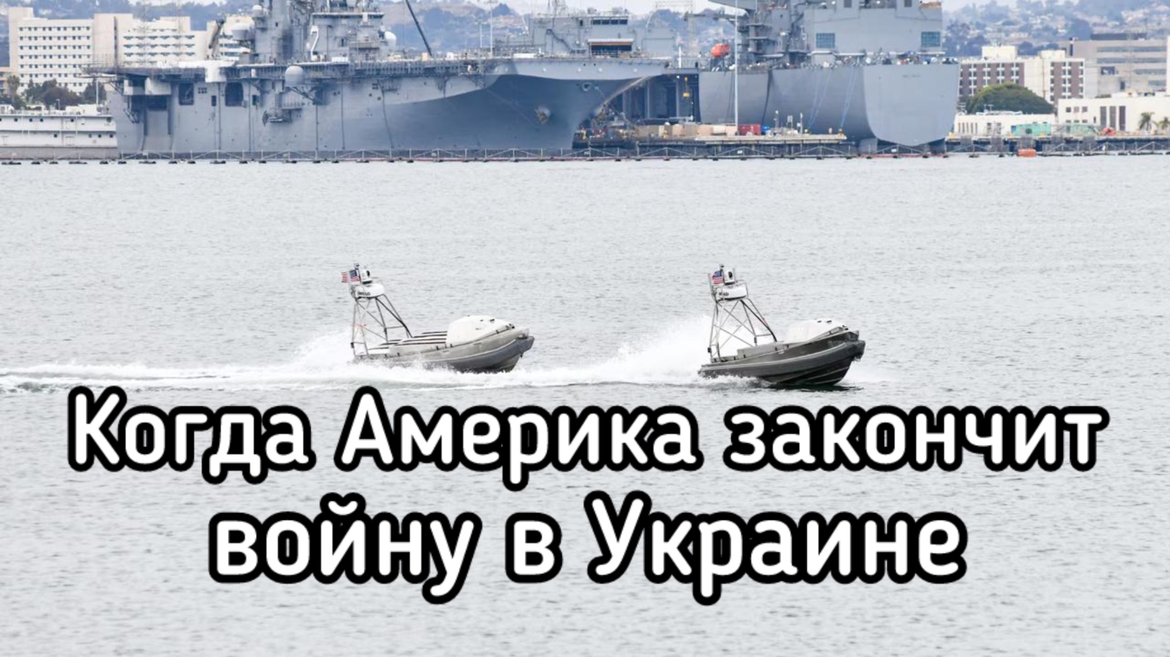 ШОК! Сколько воруют в США на украинской войне. Почему Америке не нужен мир
