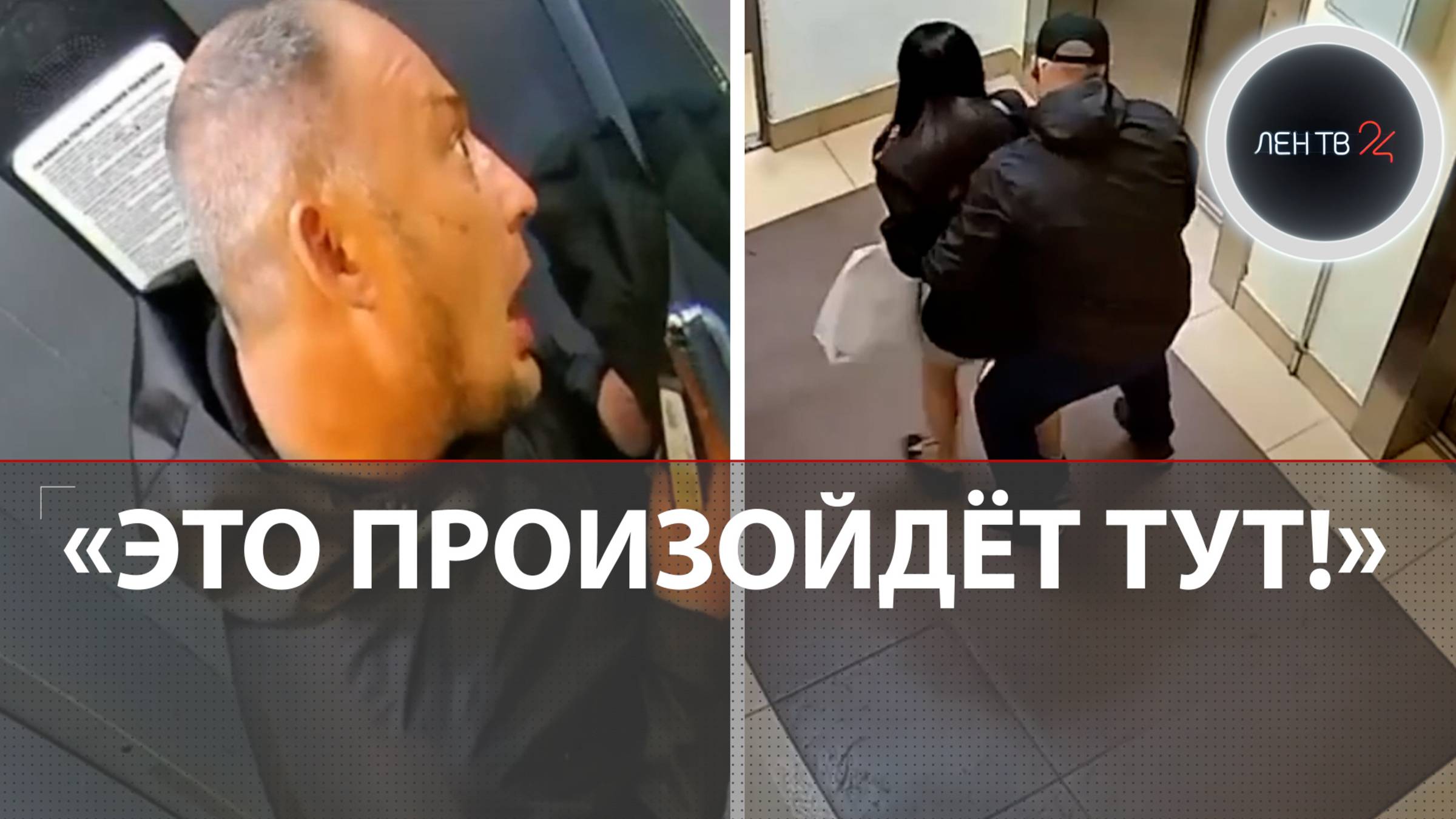 Пойман маньяк пытавшийся изнасиловать девушек в лифтах ЖК под Петербургом