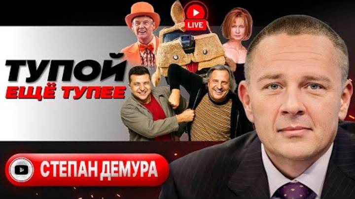 Просрочка по ГАРАНТИИ. Зе ДРАЗНИТ Донни: обдурили дурака на четыре кулака. Поход на Газу - Демура