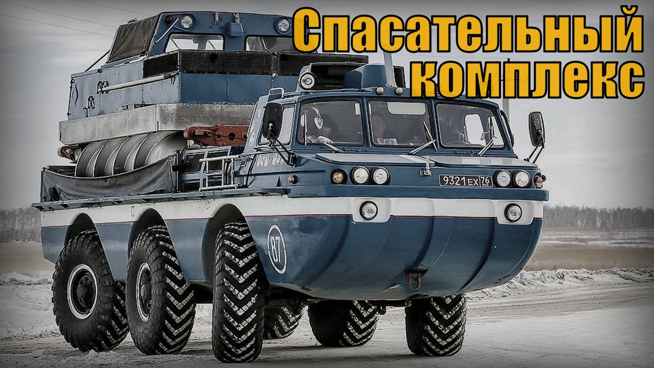 Автопром СССР Поисково-эвакуационные машины - Советский документальный фильм