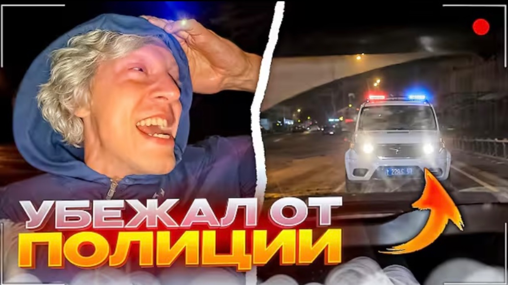 ПАРАДЕЕВИЧ УБЕГАЕТ ОТ ДПС | ЛЮТЫЙ УГАР НА НОЧНОМ СТРИМЕ