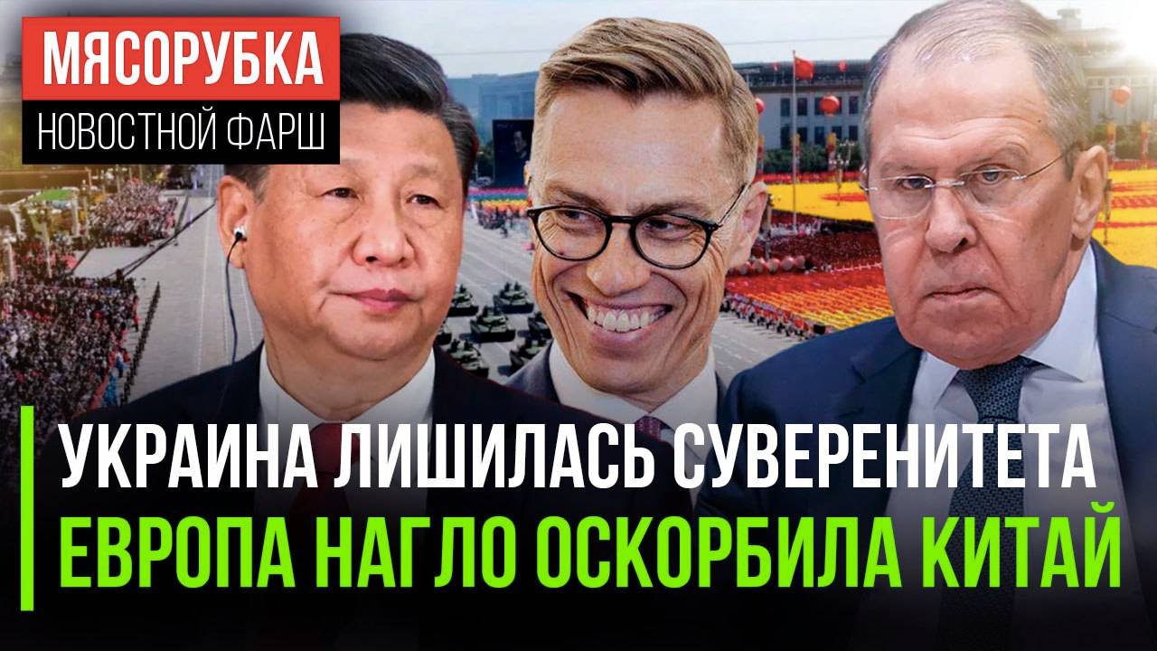 Лавров приговорил Украину || ЕС оскорбил Китай из-за Путина || Америке предложили лишиться 5 штатов