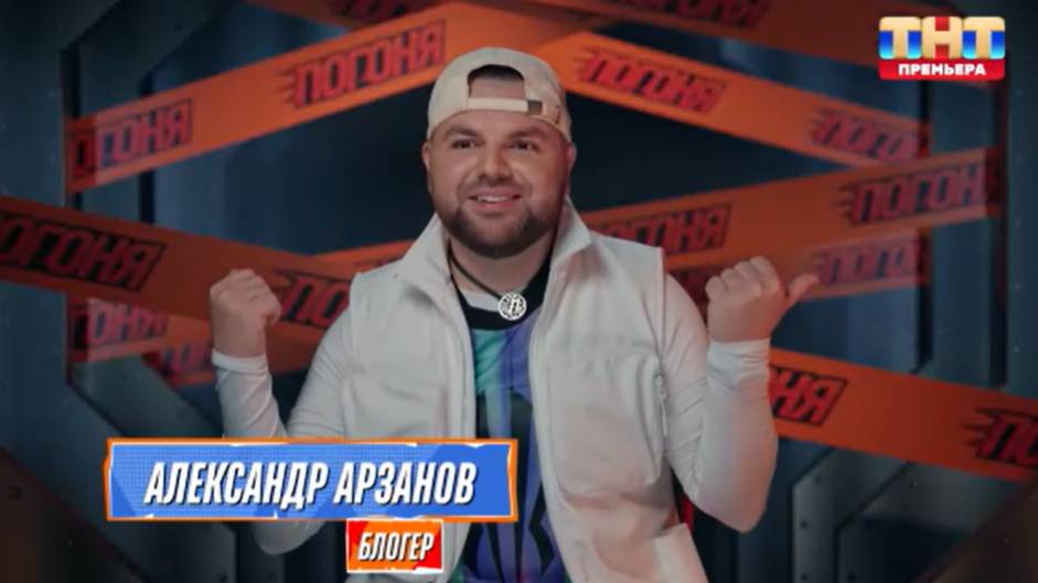 Погоня 4 выпуск Шоу на ТНТ