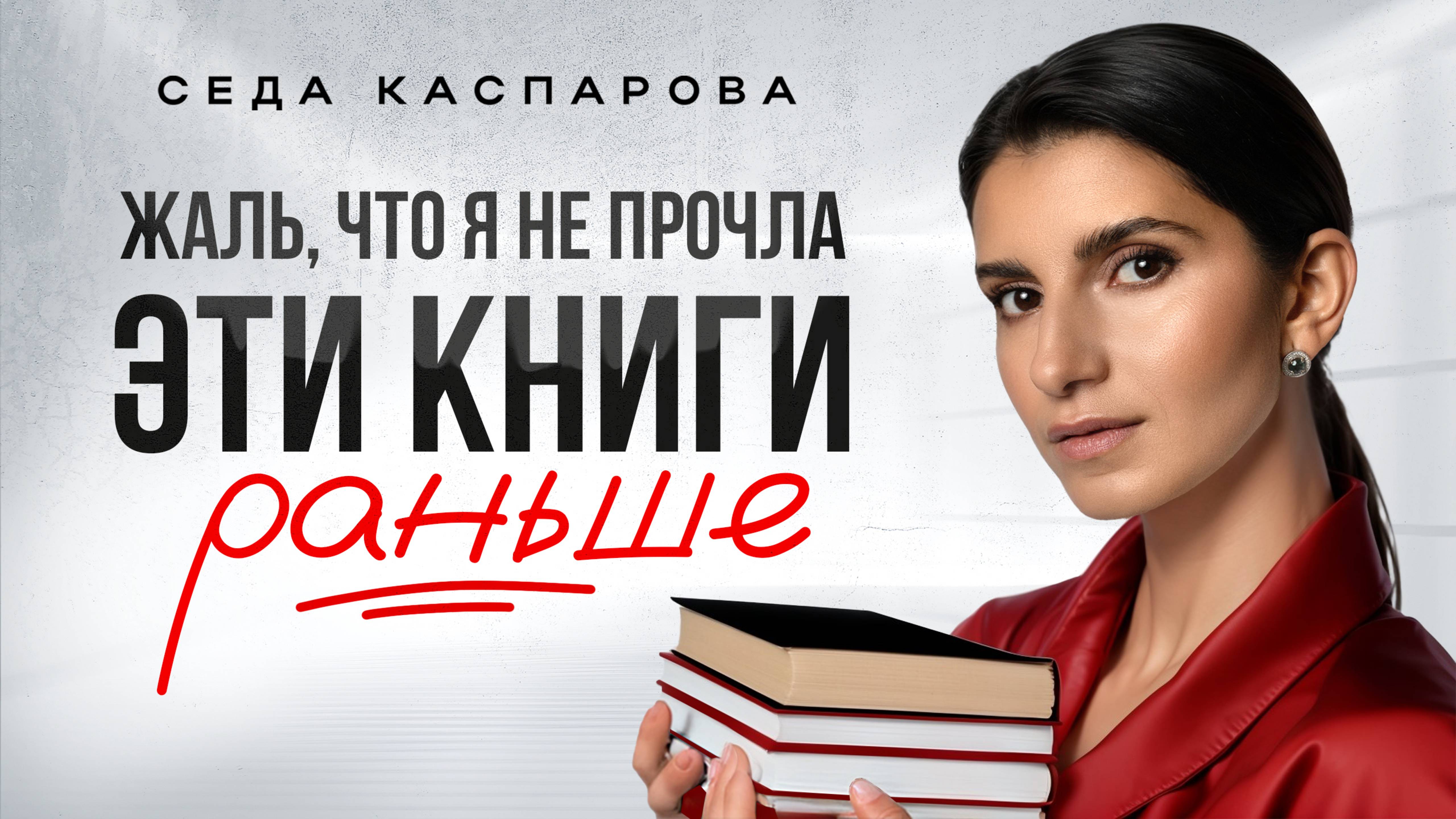5 неочевидных книг, которые должен прочитать каждый / Это изменит твою жизнь