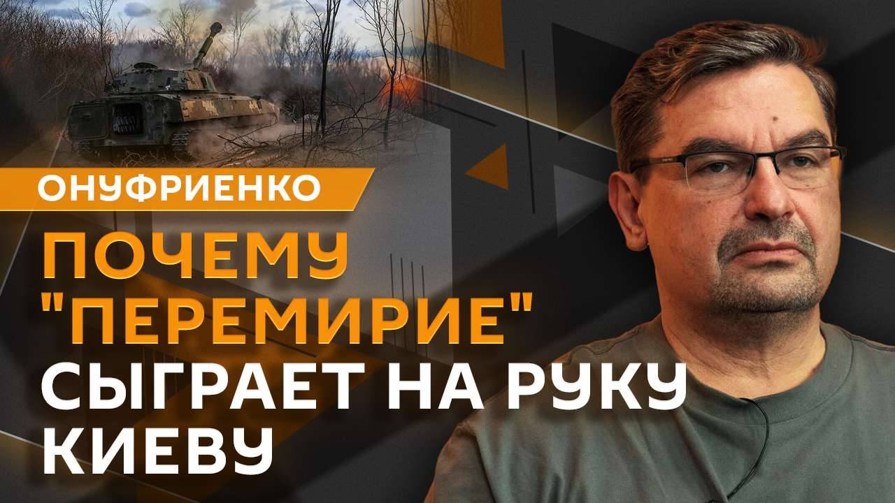 Михаил Онуфриенко. Теракт в Крыму и атака на нефтепровод: чего добивается Киев?