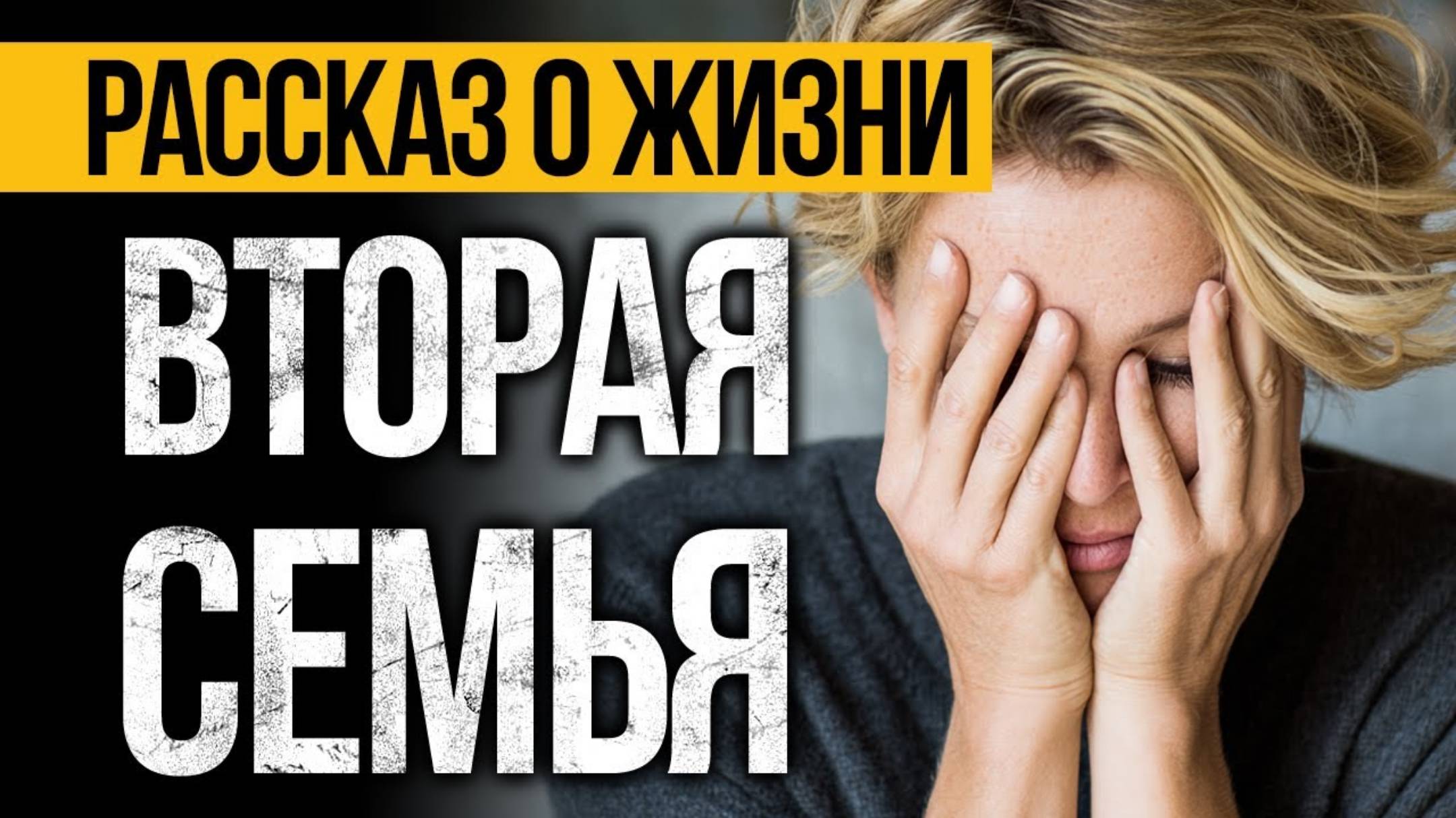 НЕВЕРОЯТНО! ИСТОРИЯ о ЖИЗНИ, Которая ОСТАВИТ СЛЕД в каждом СЕРДЦЕ! Аудио Рассказы СЛУШАТЬ БЕСПЛАТНО