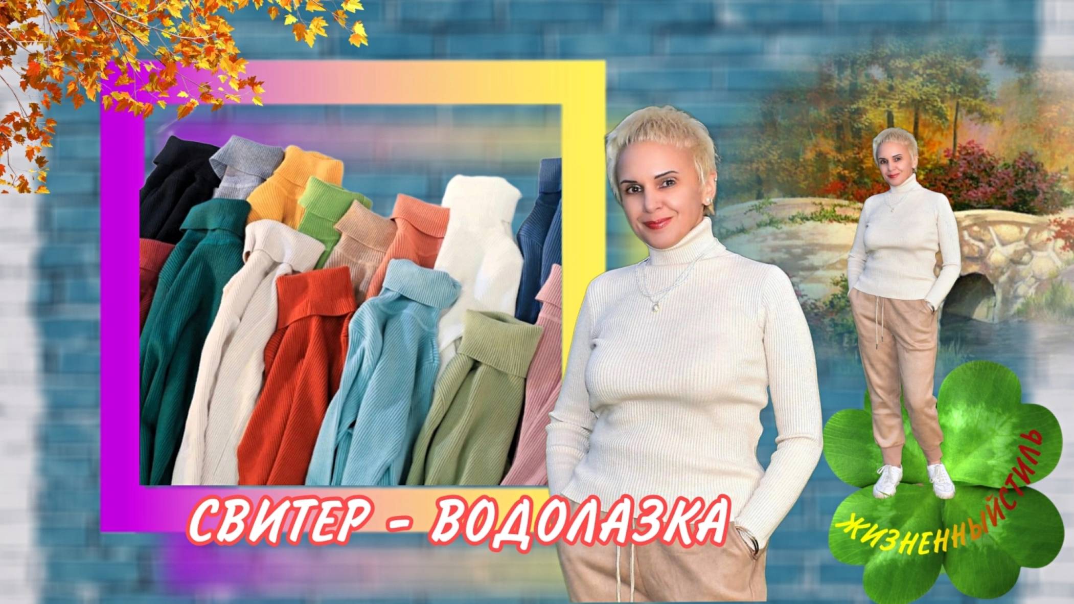 СВИТЕР - ВОДОЛАЗКА Артикул: ALI71731999