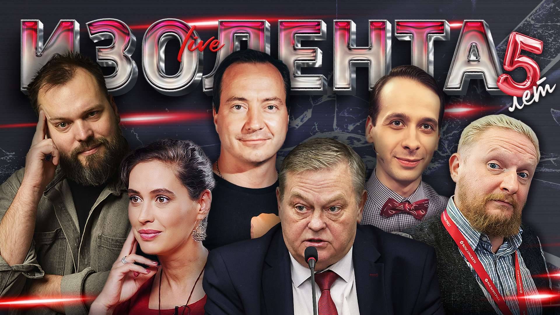 Миротворцы на Украине, ракеты "Фламинго", путч 1991 года, Виктор Цой |ИЗОЛЕНТА Live #1902 | 21.08.25