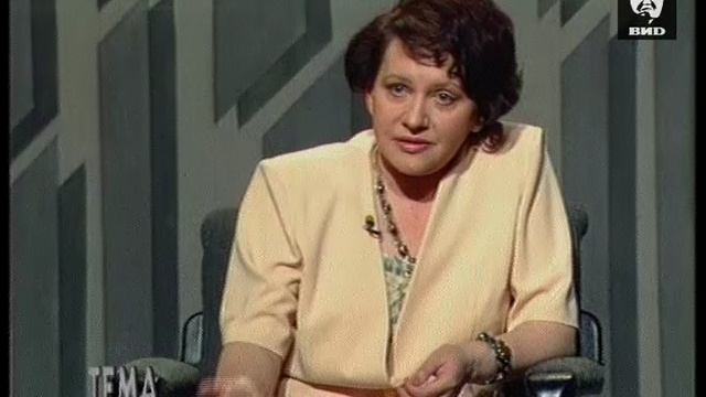 Тема 30.05.1995