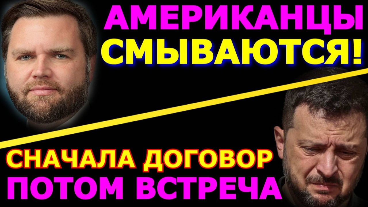 Обзор 346. США бегут из войны. Лавров о том, когда возможна встреча наркомана с Путиным.