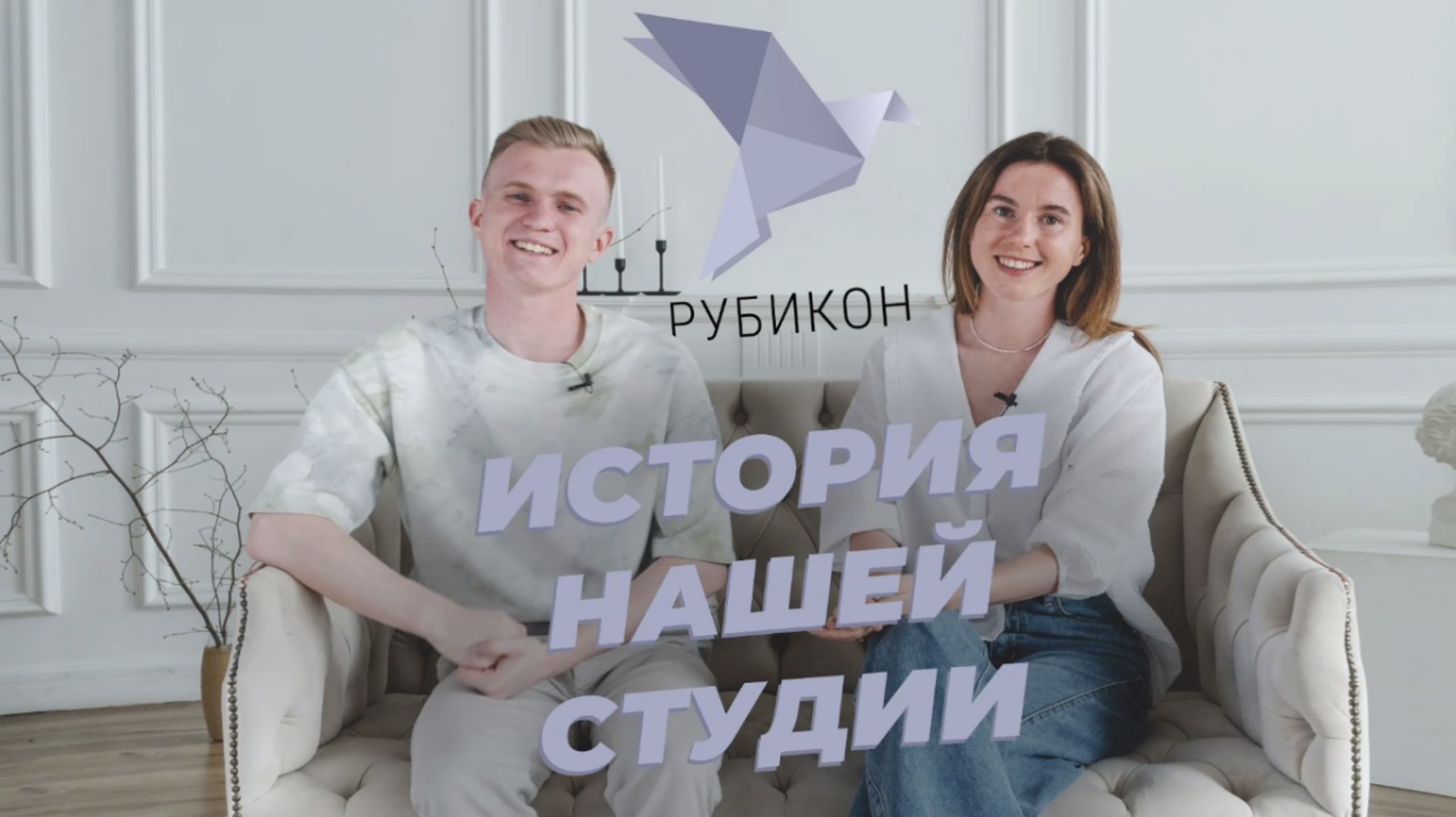 Интервью